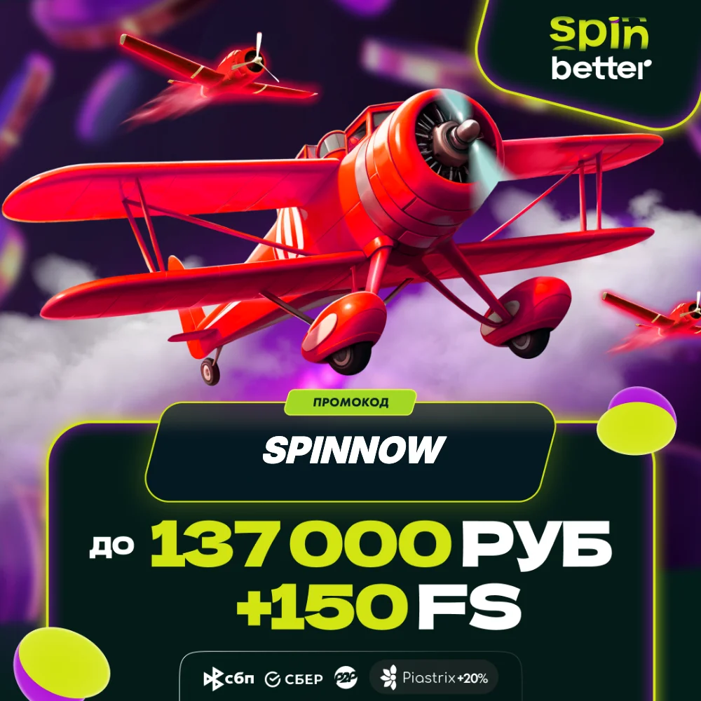 Как войти в SpinBetter через зеркало казино